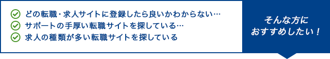 そんな方におすすめしたい！